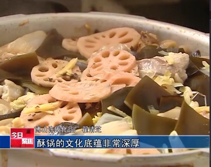 博花酥鍋