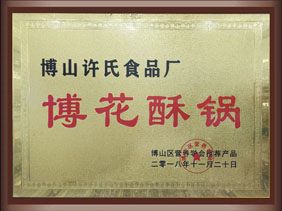博山區(qū)營養(yǎng)協(xié)會(huì)推薦產(chǎn)品