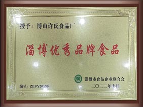 淄博優(yōu)秀品牌食品