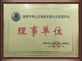 智能發(fā)展企業(yè)聯(lián)盟商會(huì)理事單位